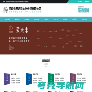 元诗歌—郑州市第一家通过行业（CSECC）认定社会企业