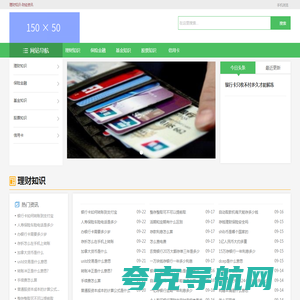 理财知识-财经资讯-亿源财经