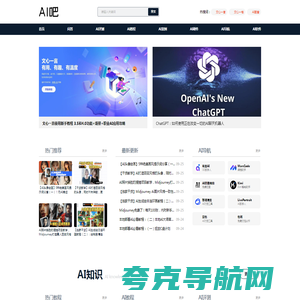 AI吧 - AI工作学习教程，人工智能未来已来