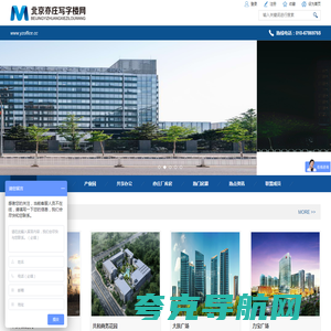北京亦庄写字楼网
