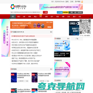 LEDinside|LED在线-LED资讯、LED市场调研报告、LED价格行情