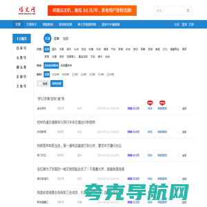 十万点击量爆文-自媒体采集平台-爆文网