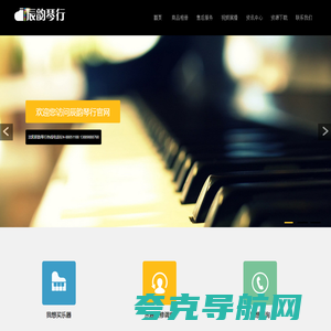 辰韵琴行-沈阳钢琴专卖-沈阳乐器维修工作站
