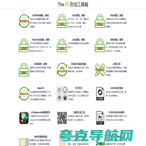 The-X 在线工具箱 Base64 解码 AES RAS 解码 加密