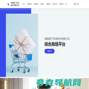 海南搜了科技股份有限公司