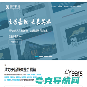 沈阳网络公司|沈阳软件开发公司|沈阳网站建设-沈阳嘉祥科技有限公司 -- 主页