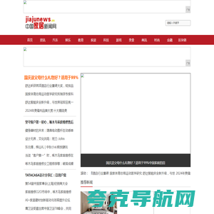 中国家居新闻网_中国家居行业资讯全面的综合门户