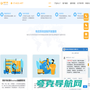 TMS系统_同城/城市配送系统_车货匹配车辆调度系统_同城货运/网络货运平台_仓储管理系统选物牛帮