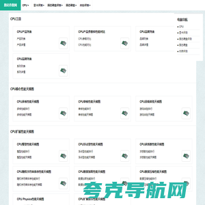 数码参数网 - 有参数、有性能、有对比，电脑DIY、数码产品购买不迷路。