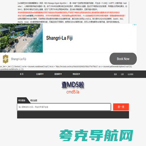md5解密_cmd5在线解密_加密工具 - 查md5啦[cmd5.la]