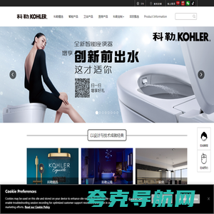 科勒中国官方网站 KOHLER China_国际著名卫浴橱柜领先品牌