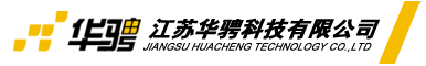 江苏华骋科技有限公司|汽车、工程机械LED全套灯具|智能彩屏仪表|后视镜