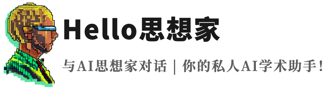 Hello思想家|AI人文思想家|哲学、心理、文学内容创作