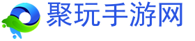 手游新游排行榜,最新手机游戏排行榜-聚玩手游网