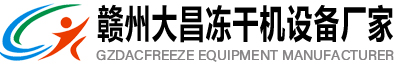 赣州大昌设备手机端首页-冻干机,真空冷冻干燥机,食品果蔬冻干机