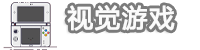 视觉游戏网-热门手游和手机软件的绿色网络平台