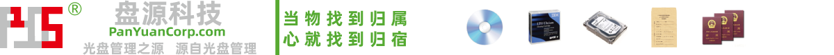 盘源光盘柜 || 光盘柜 智能光盘柜 光盘管理柜 智能光盘管理柜 光盘存储柜 智能光盘存储柜 光盘存放柜 智能光盘存放柜