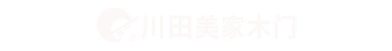 重庆木门_重庆木门厂家_重庆套装门_重庆套装门厂家_川田美家木门