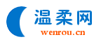 社区 -  温柔网 -  Powered by Discuz!