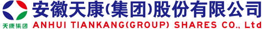 安徽天康_安徽天康(集团)股份有限公司线上服务中心