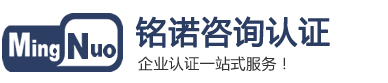 常州体系认证,常州认证公司,常州9000认证,常州ISO认证机构,常州质量管理体系认证-铭诺咨询15961446282