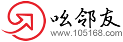 微信小程序开发 - 微信小程序购物商城 - 视频微信小程序制作 - 个人免费微信小程序 - 微商广告推广 - 吆邻友 105168.com