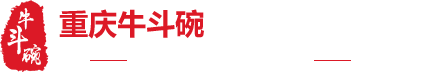 重庆麻辣小面学习班-特色小面技术培训-牛斗碗餐饮