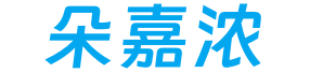 朵嘉浓价目表_渔歌护肤官网