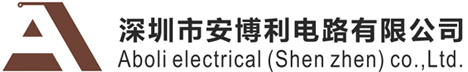 安博利电路-双面玻纤板，四层玻纤板，单面玻纤板，普通铝基板，双面铝基板，高导热铝基板，铜基板