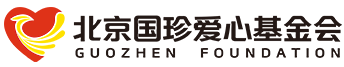 北京国珍爱心基金会--首页|国珍|国珍健康|国珍松花粉|新时代健康产业集团