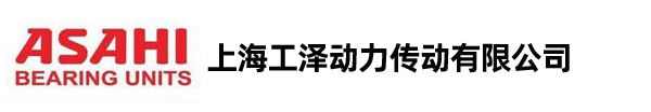 ASAHI轴承-日本ASAHI进口轴承代理商-日本ASAHI进口外球面轴承-欢迎来到ASAHI进口轴承经销商官网