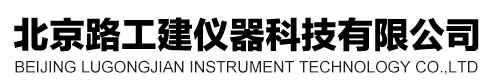 北京路工建仪器科技有限公司-岩土仪器,公路交通检测仪器