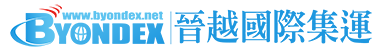 晋越国际集运-专业的台湾集运、淘宝集运及东南亚集运服务商!