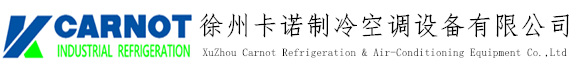 工业冷水机厂家-水冷螺杆式冷水机-风冷式冷水机-盐水低温冷水机