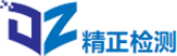 成都精正检测技术有限公司_精正检测