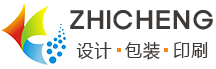 成都致诚包装印刷厂-设计、印刷、制作,一站式印刷品定制厂家