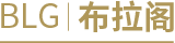 成都全屋定制厂家_成都整体家居定制设计_四川定制家具加盟招商-成都布拉阁家具有限公司