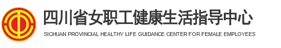 四川省总工会成都工人疗养院官网_成都体检_体检中心_健康体检_四川疗休养_工会干部培训