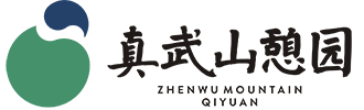 [真武山憩园首页]成都市真武山公墓,真武山墓地,真武山陵园价格,真武山公墓多少钱