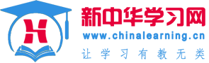 企业管理培训课程_企业培训研修班_emba总裁班-新中华学习网