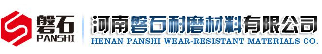 河南磐石耐磨材料 - 破碎机锤头,合金锤头,耐磨锤头,双金属锤头