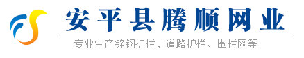 护栏网生产厂家,道路护栏,车间隔离网,锌钢护栏厂家