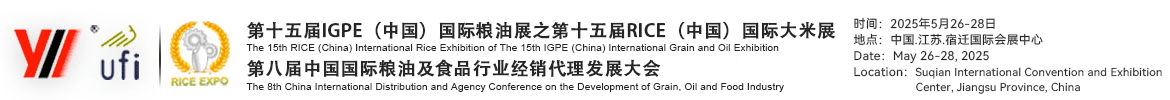 优质大米发展网【官方网站】第十五届RICE中国大米展【官网】国际大米展【官网】中国大米展【官网】国家大米展【官网】大米杂粮展【官网】全球大米展【官网】优质大米展【官网】高端大米展【官网】大米礼品展【官网】特色营养米展【官网】