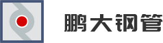 冷轧链条-精密-汽车钢管-浙江冷拔异型无缝钢管-不锈铁钢管厂家-马氏体-铁素体不锈钢钢管-安吉县鹏大钢管有限公司