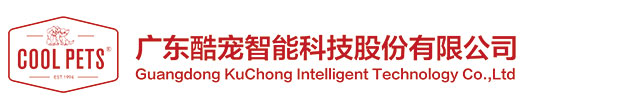 Guangdong KuChong Intelligent Technology Co.,Ltd 广东酷宠智能科技股份有限公司