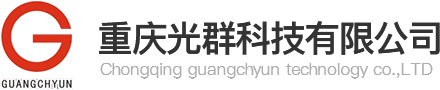 重庆光群科技有限公司-重慶光群科技有限公司-重庆光群科技有限公司,重慶光群科技有限公司,弹簧,彈簧,光群科技,弹簧生产厂家,彈簧生產廠家,优质弹簧供应商,優質彈簧供應商,弹簧组,彈簧組,扭簧