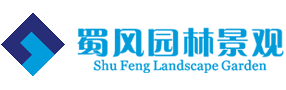 重庆高端私家花园|重庆私家园林建设|重庆私家花园设计之首-重庆市蜀风园林景观设计工程有限公司