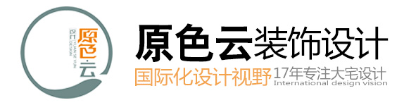 原色云室内设计|重庆独立设计师|精装房改造|软装设计|重庆室内设计工作室