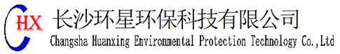 气力输送设备厂家,三级粉煤灰分选设备,高温物料收集设备,低压连续输送设备,长沙车间除尘设备_长沙环星环保科技有限公司