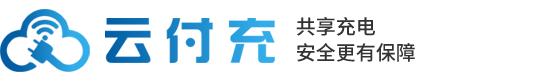 云付充共享充电_多路充电桩_电动车充电站_电动自行车充电桩_小区充电桩加盟_长沙市美妙电子商务有限公司